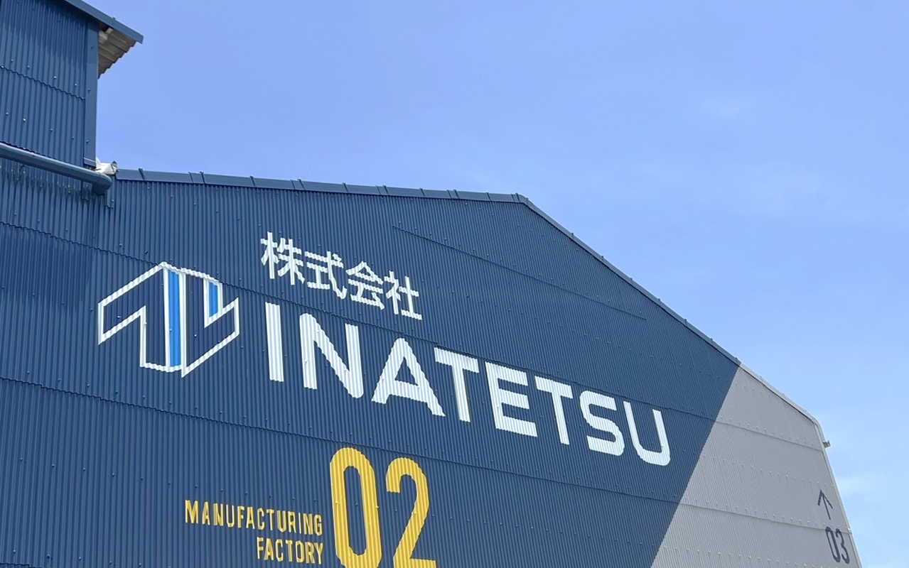 事業について